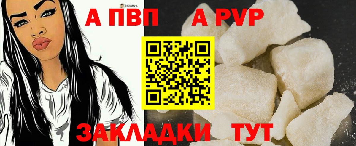 Alfa_PVP VHQ  Вход с VPN  Усинск  APVP СК КРИС  Alpha PVP VHQ 