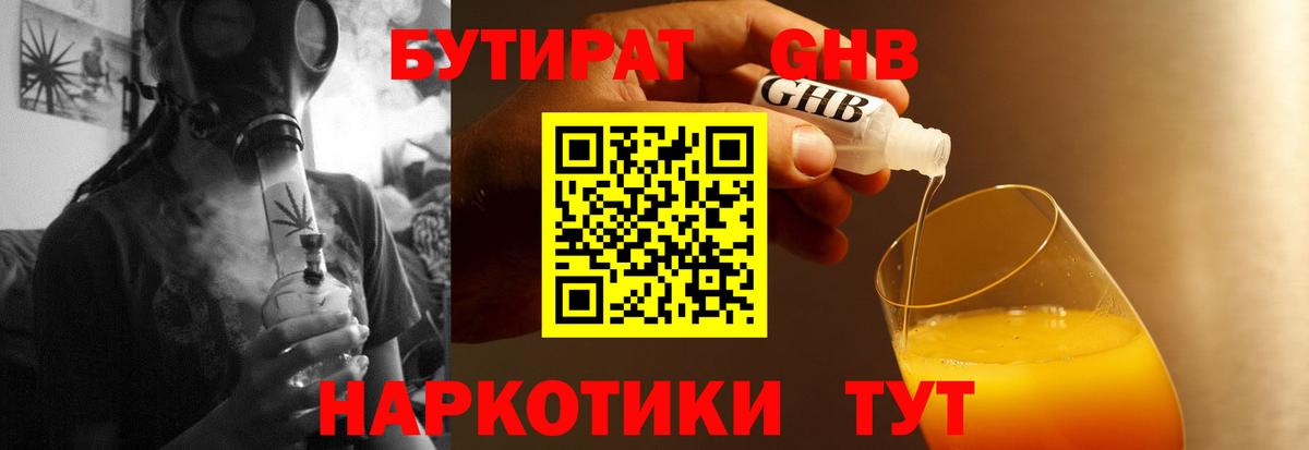 Усинск  Бутират буратино  Бутират  Вход с VPN 