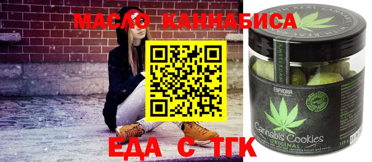 Усинск  Canna-Cookies марихуана  Вход с VPN 