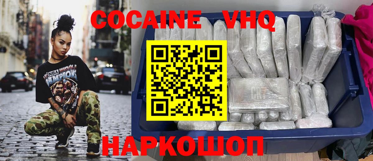 Кокаин 97% Усинск
