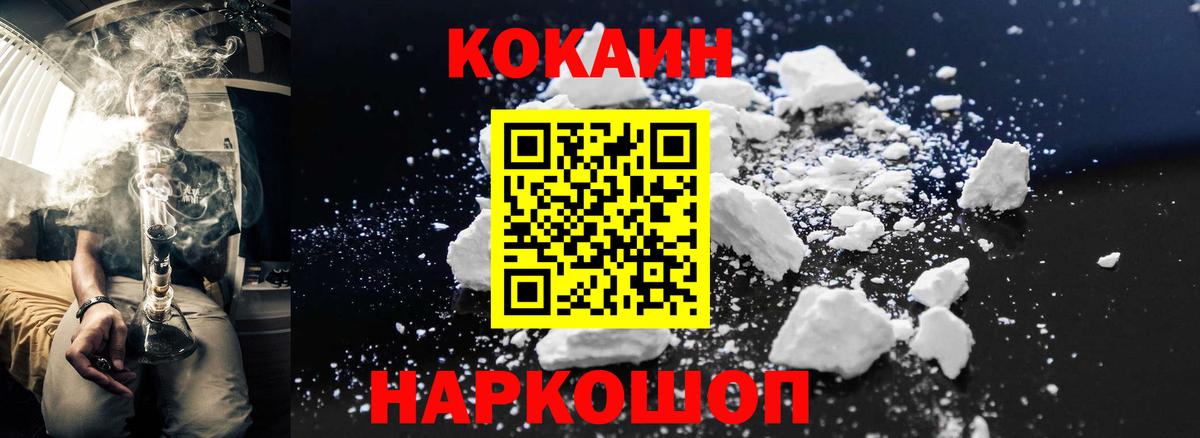 КОКАИН  COCAIN FishScale  Вход с VPN  Усинск  КОКАИН Боливия 