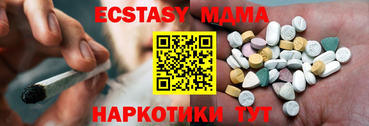Экстази VHQ  ЭКСТАЗИ  Ecstasy таблы  Усинск  Вход с VPN 