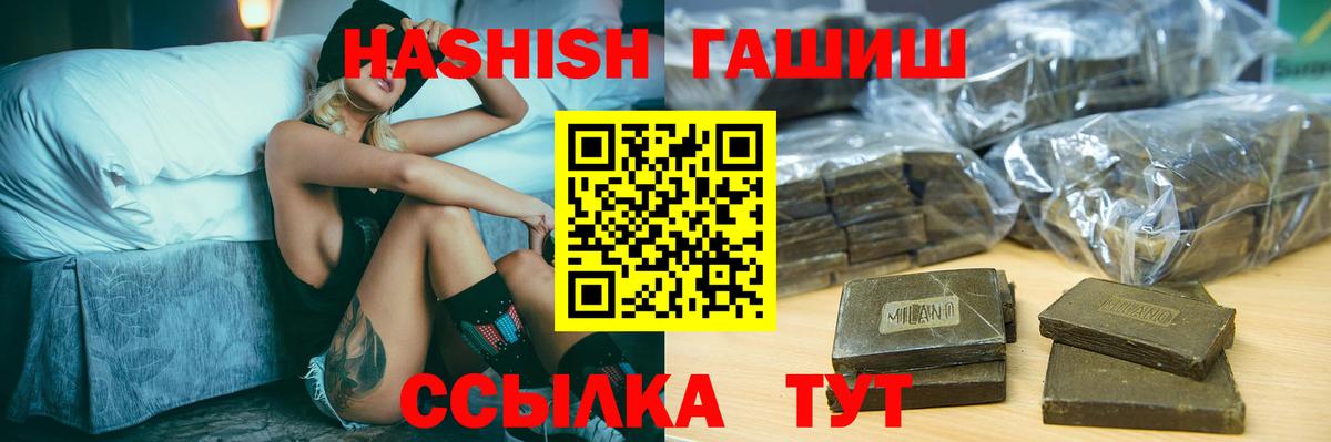 ГАШИШ Изолятор  Вход с VPN  Гашиш  Усинск 