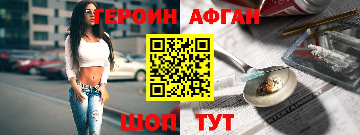ГЕРОИН гречка Усинск