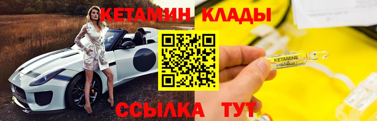 КЕТАМИН ketamine Усинск