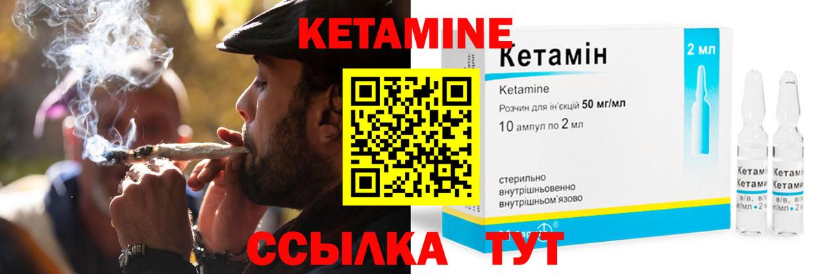 Кетамин ketamine  Кетамин VHQ  Усинск  Вход с VPN 