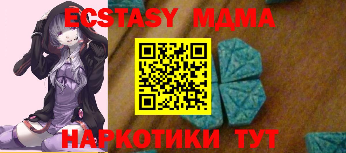 MDMA молли Усинск