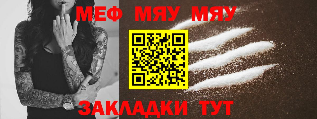 МЕФ  Вход с VPN  Мефедрон  МЯУ-МЯУ мука  Меф кристаллы  где продают наркотики  Усинск 