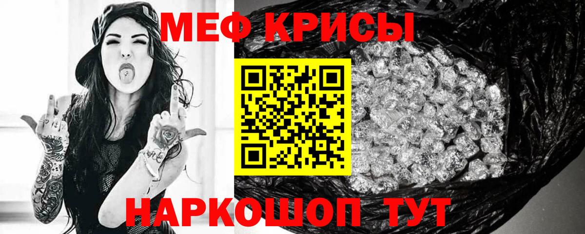 Меф мяу мяу кристаллы Усинск