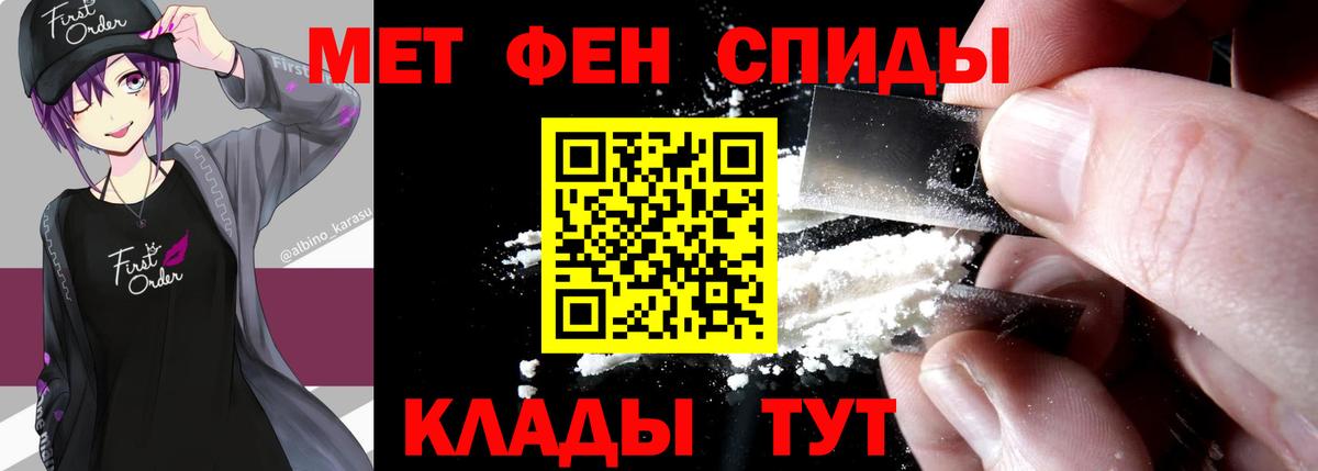 МЕТАМФЕТАМИН Декстрометамфетамин 99.9% Усинск