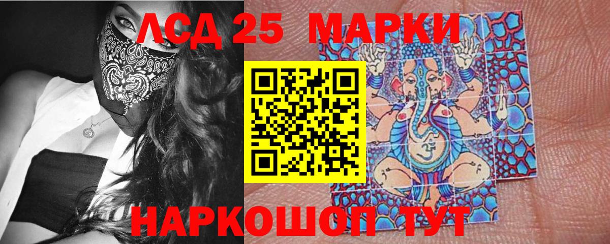 Марки N-bome 1,8мг Усинск